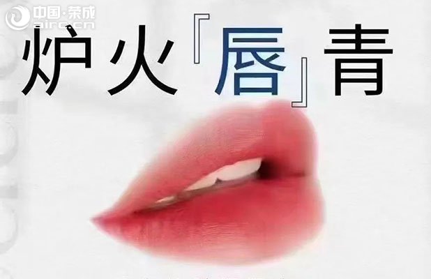 <b>睿辰科普  唇齒美學(xué)，傳達(dá)最美微笑</b>