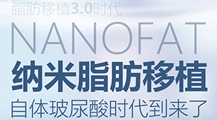 sɌO | NanofatҺ