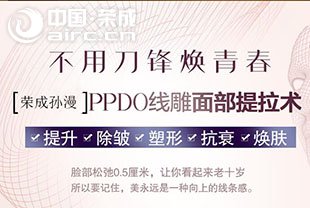 sɌO | PPDD