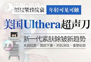 sɌO | Ulthera