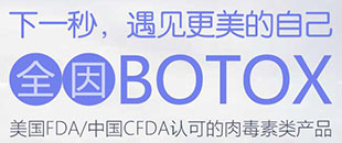 sɌO | botox